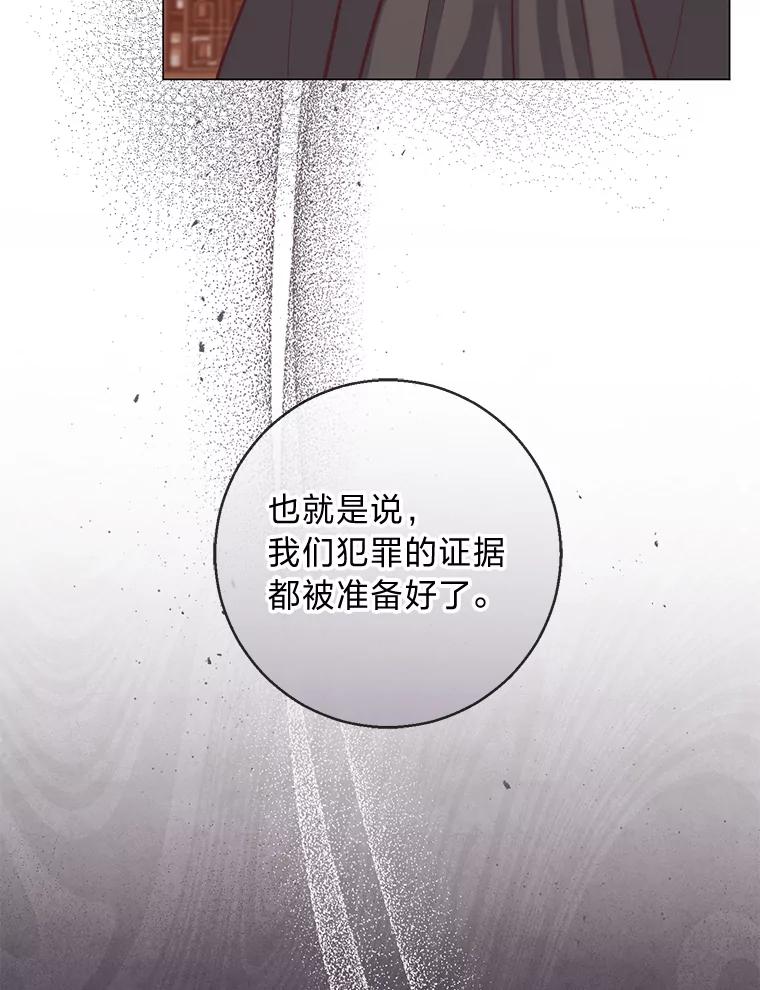 《你喜欢妈妈还是爸爸？》21.被困的两人 第40页