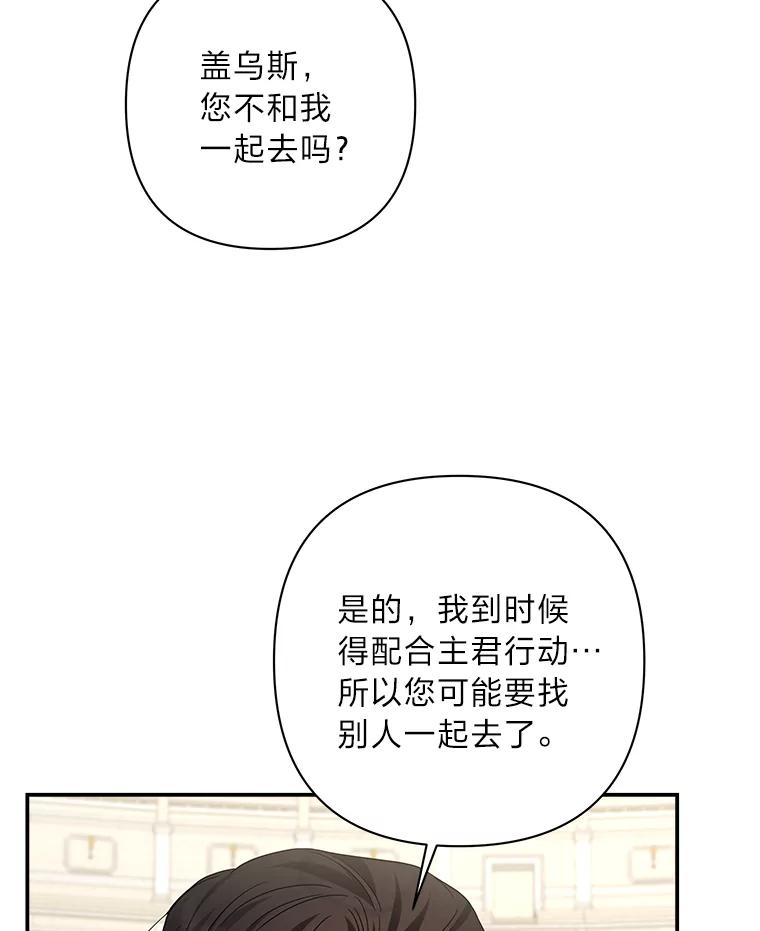 《为你的生命所献的时间》21.剑术大赛 第98页