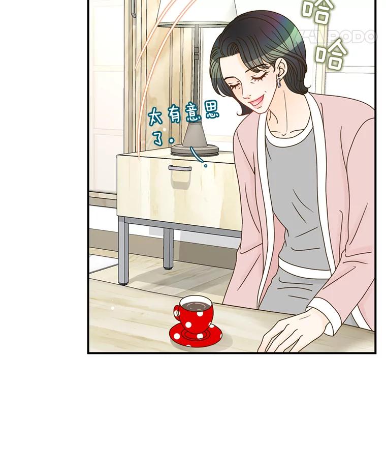 《难以拒绝的他》21.男人要看脸 第16页