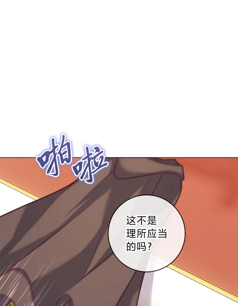 《你喜欢妈妈还是爸爸？》21.被困的两人 第19页