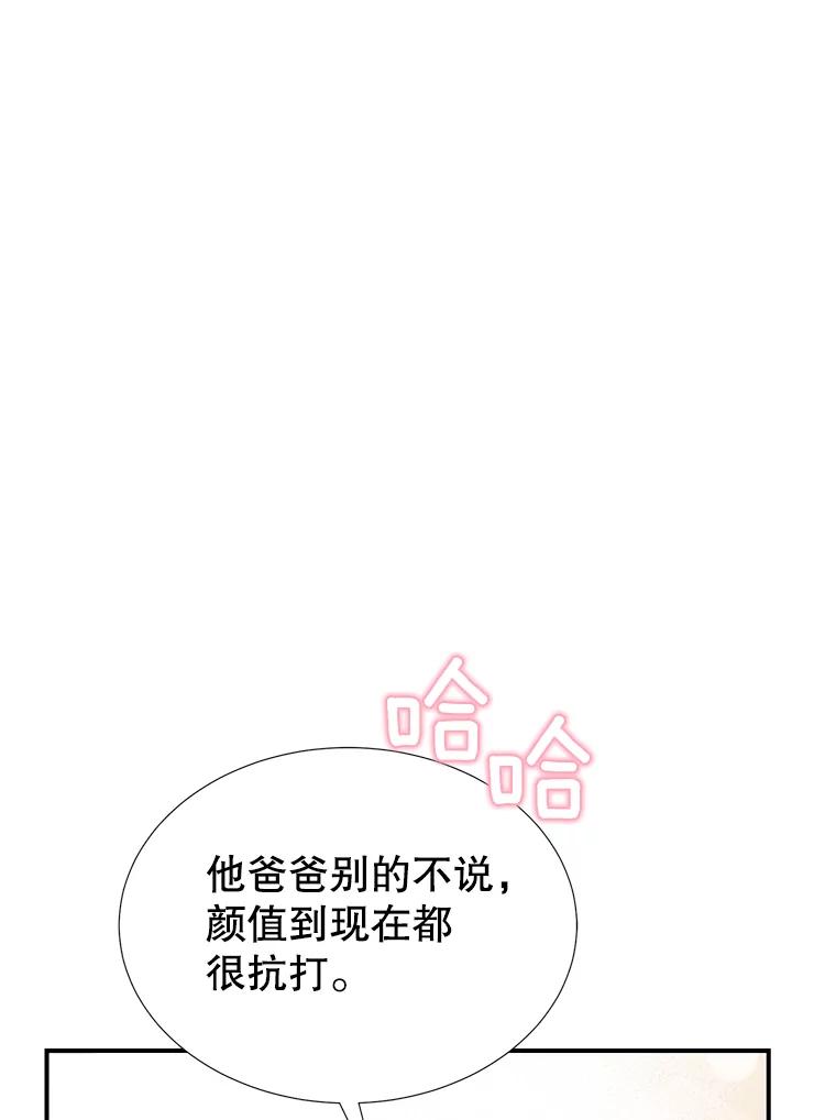 《难以拒绝的他》21.男人要看脸 第30页