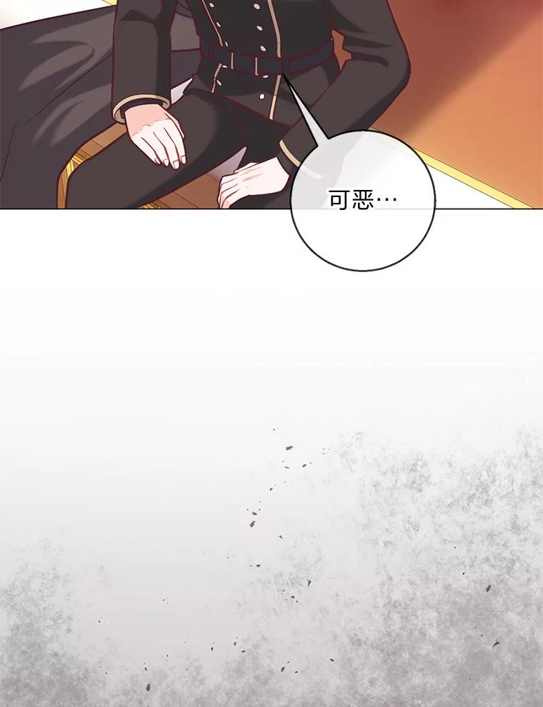 《你喜欢妈妈还是爸爸？》21.被困的两人 第36页
