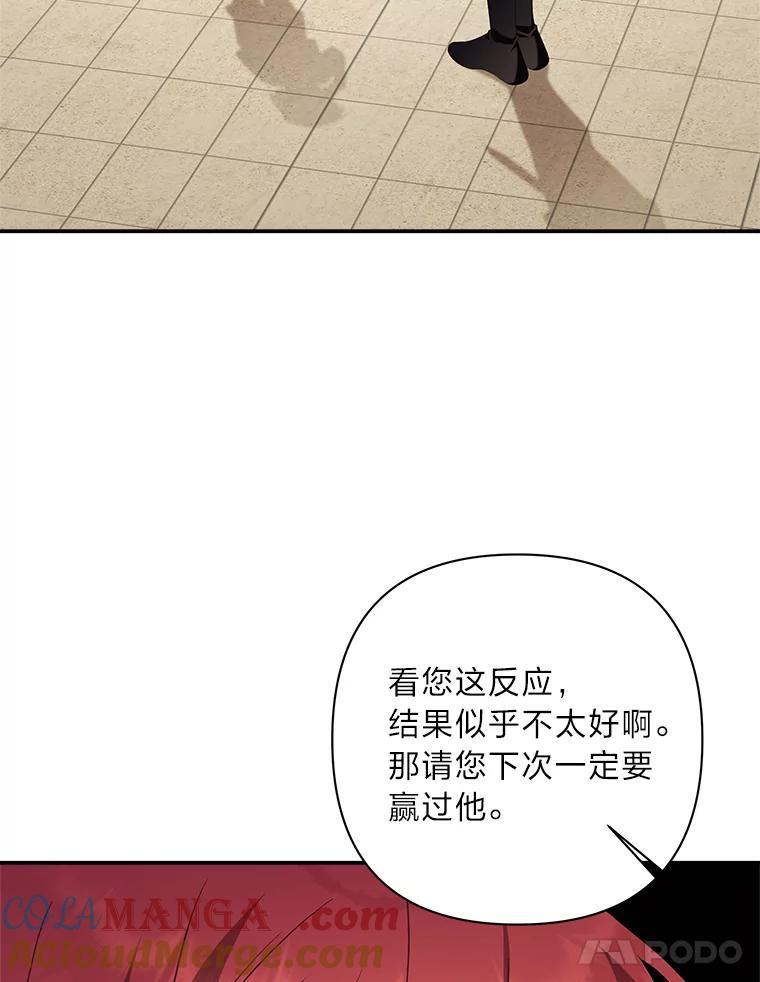 《为你的生命所献的时间》21.剑术大赛 第49页