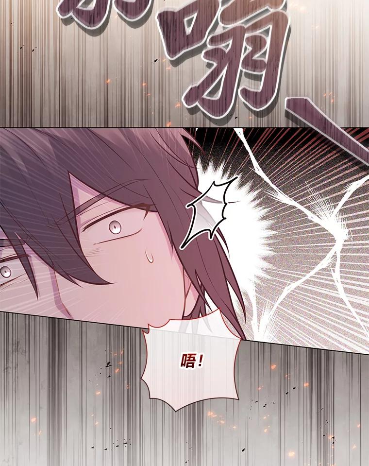 《你喜欢妈妈还是爸爸？》21.被困的两人 第12页