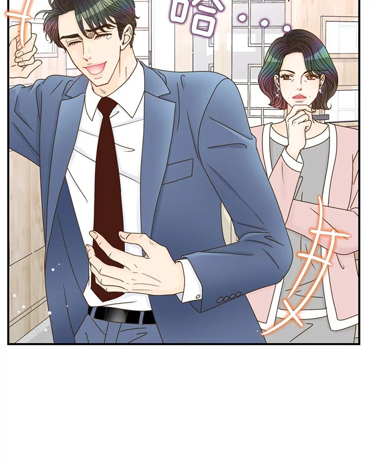 《难以拒绝的他》21.男人要看脸 第68页