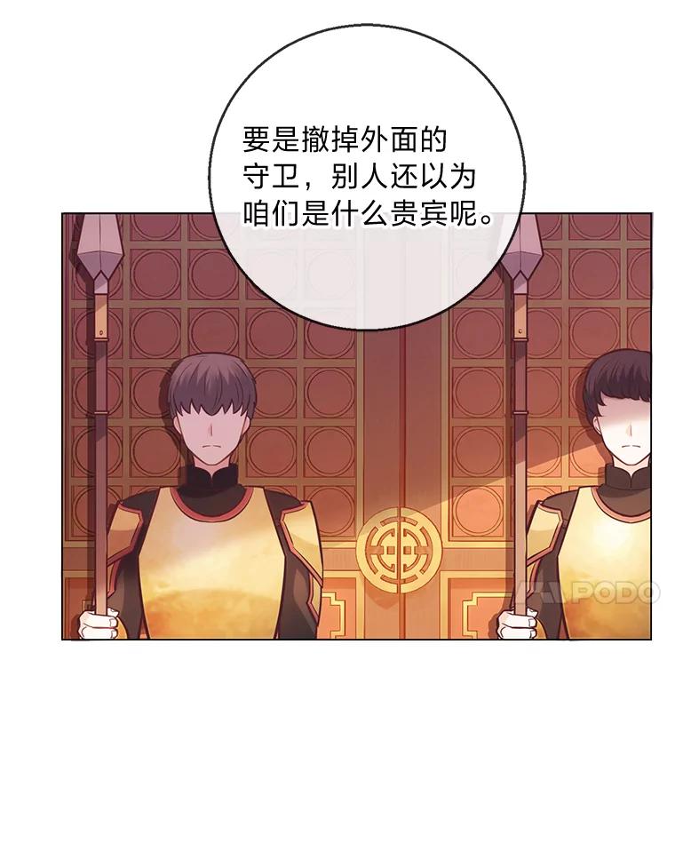 《你喜欢妈妈还是爸爸？》21.被困的两人 第18页