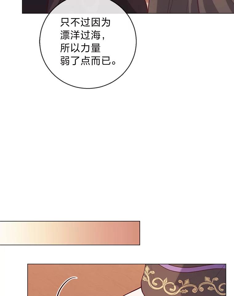 《你喜欢妈妈还是爸爸？》21.被困的两人 第14页
