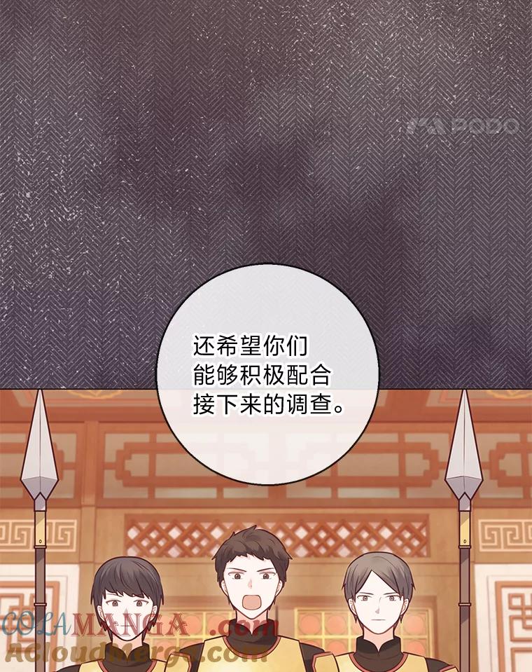 《你喜欢妈妈还是爸爸？》21.被困的两人 第5页