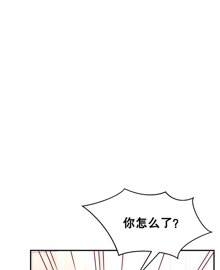 《难以拒绝的他》21.男人要看脸 第42页