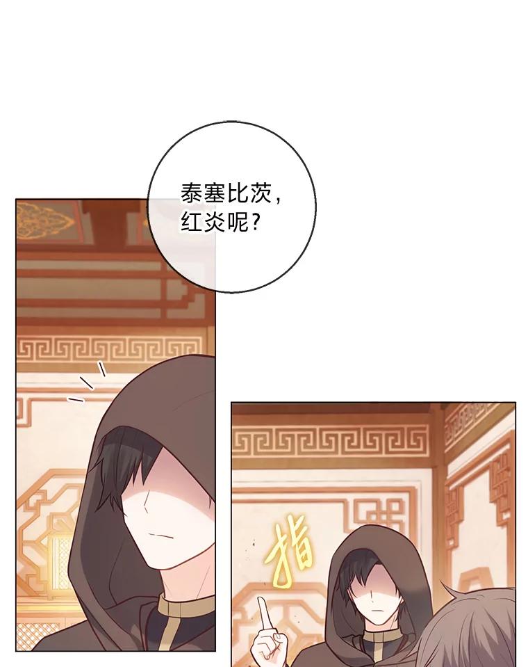 《你喜欢妈妈还是爸爸？》21.被困的两人 第10页