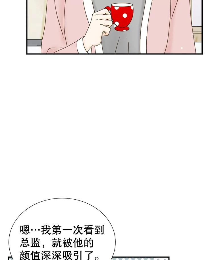 《难以拒绝的他》21.男人要看脸 第8页