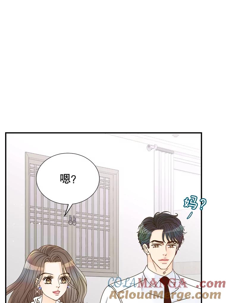 《难以拒绝的他》21.男人要看脸 第25页