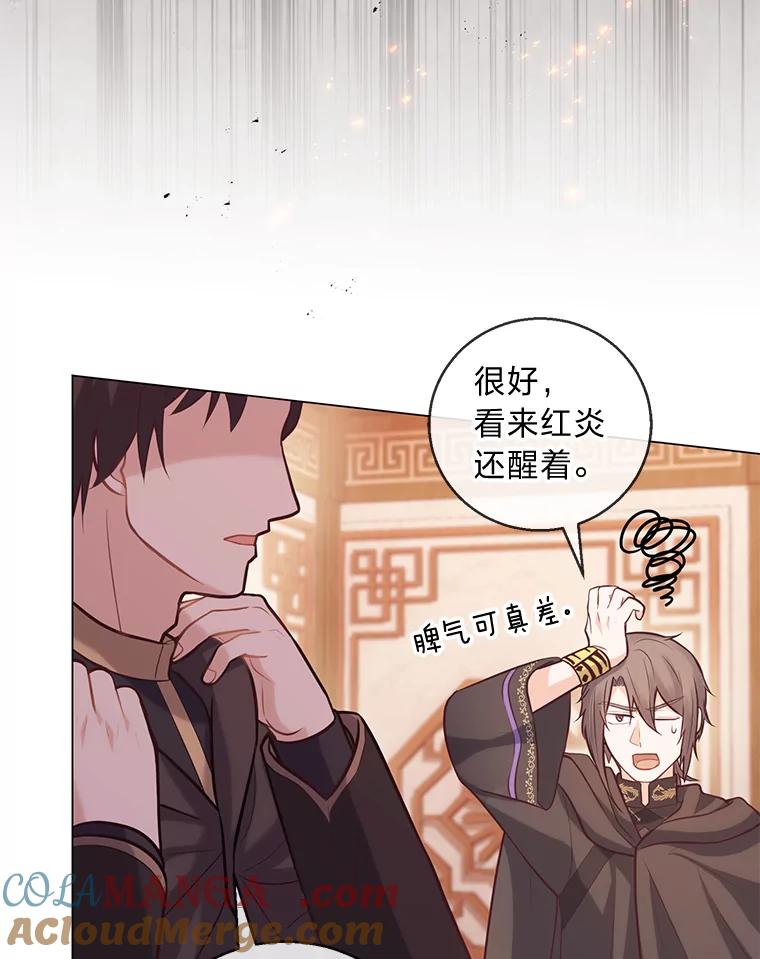 《你喜欢妈妈还是爸爸？》21.被困的两人 第13页