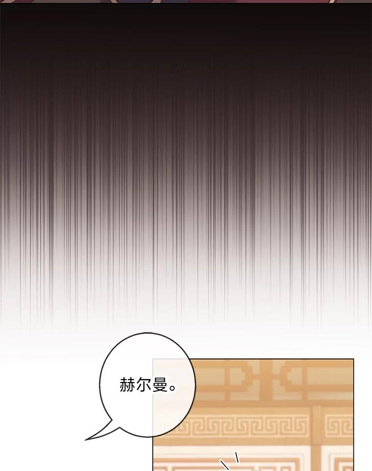 《你喜欢妈妈还是爸爸？》21.被困的两人 第99页