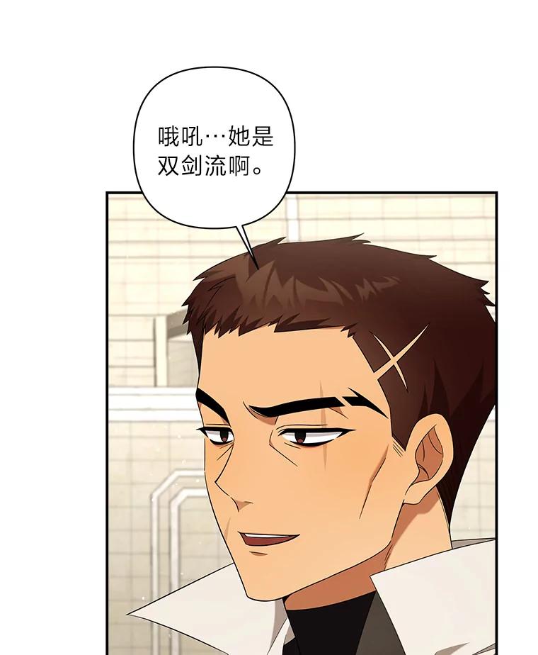 《为你的生命所献的时间》21.剑术大赛 第16页