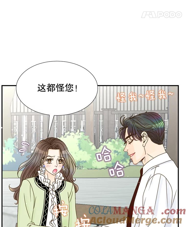 《难以拒绝的他》21.男人要看脸 第109页
