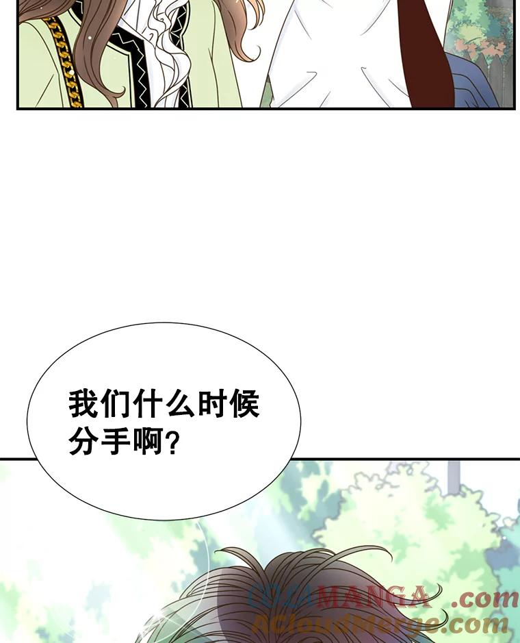 《难以拒绝的他》21.男人要看脸 第121页
