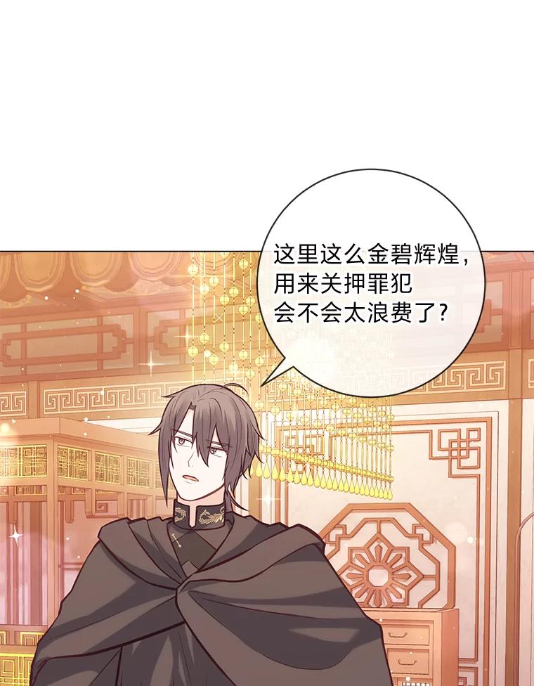 《你喜欢妈妈还是爸爸？》21.被困的两人 第16页