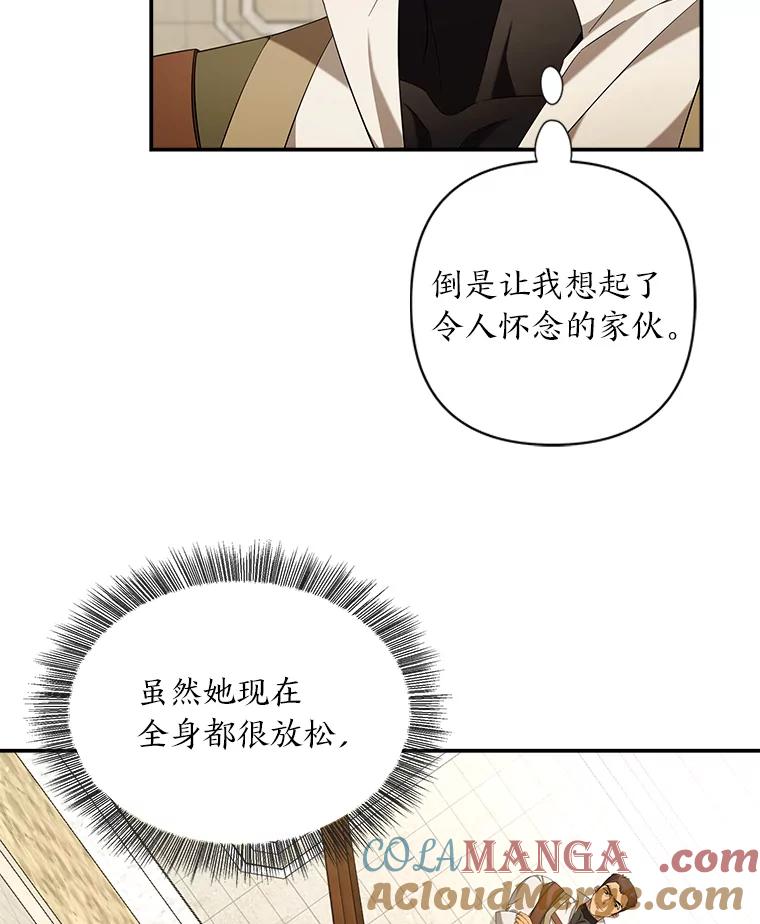 《为你的生命所献的时间》21.剑术大赛 第17页