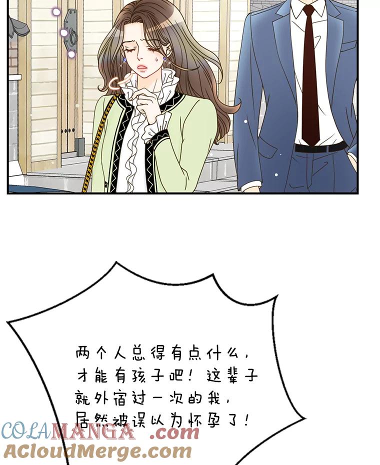 《难以拒绝的他》21.男人要看脸 第97页