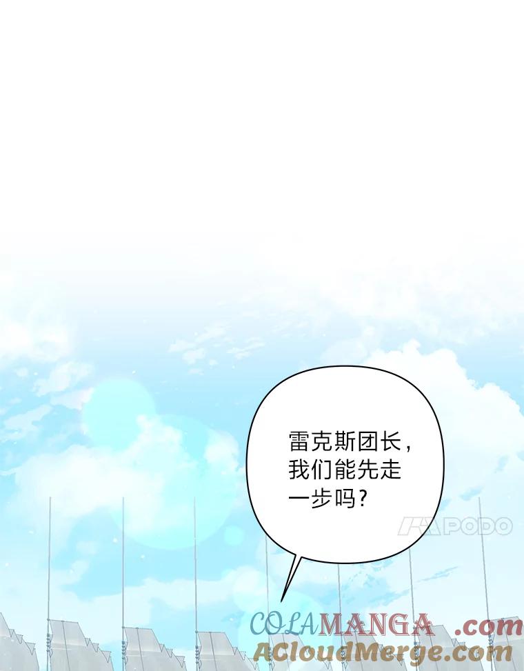 《为你的生命所献的时间》21.剑术大赛 第25页