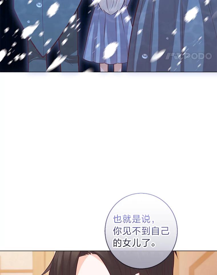 《你喜欢妈妈还是爸爸？》21.被困的两人 第58页