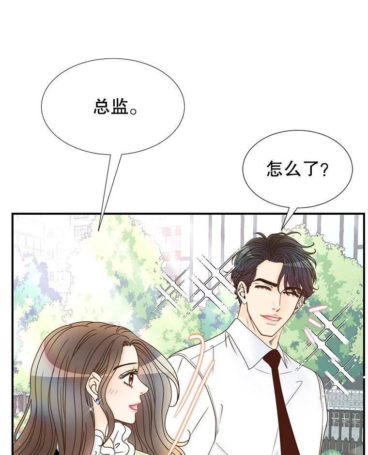 《难以拒绝的他》21.男人要看脸 第120页