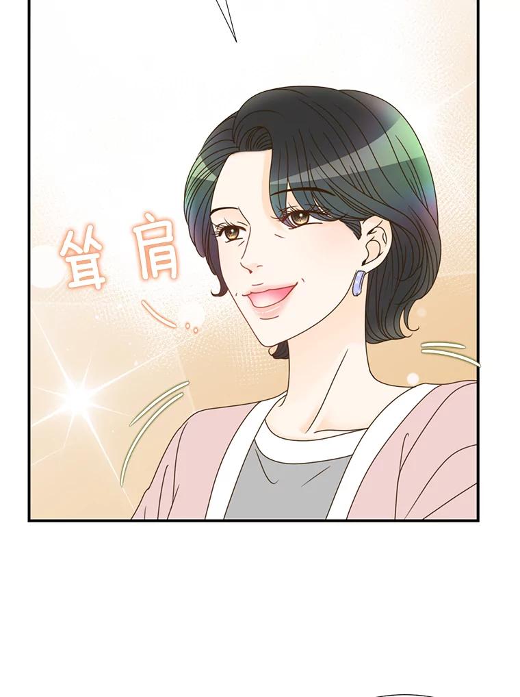 《难以拒绝的他》21.男人要看脸 第31页