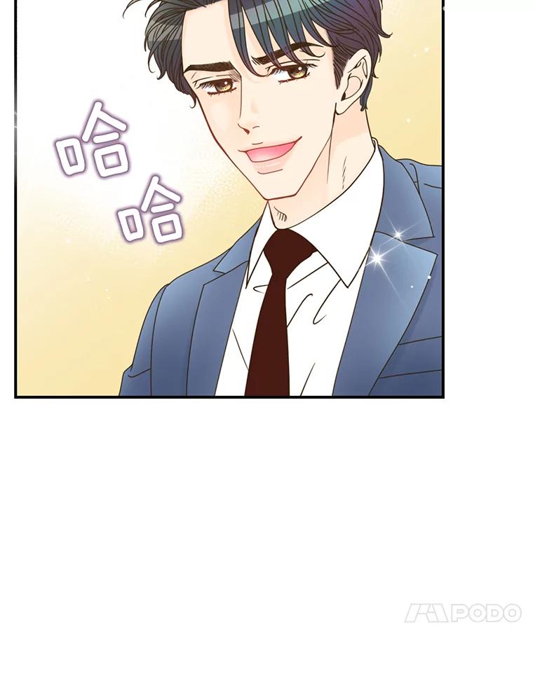 《难以拒绝的他》21.男人要看脸 第70页