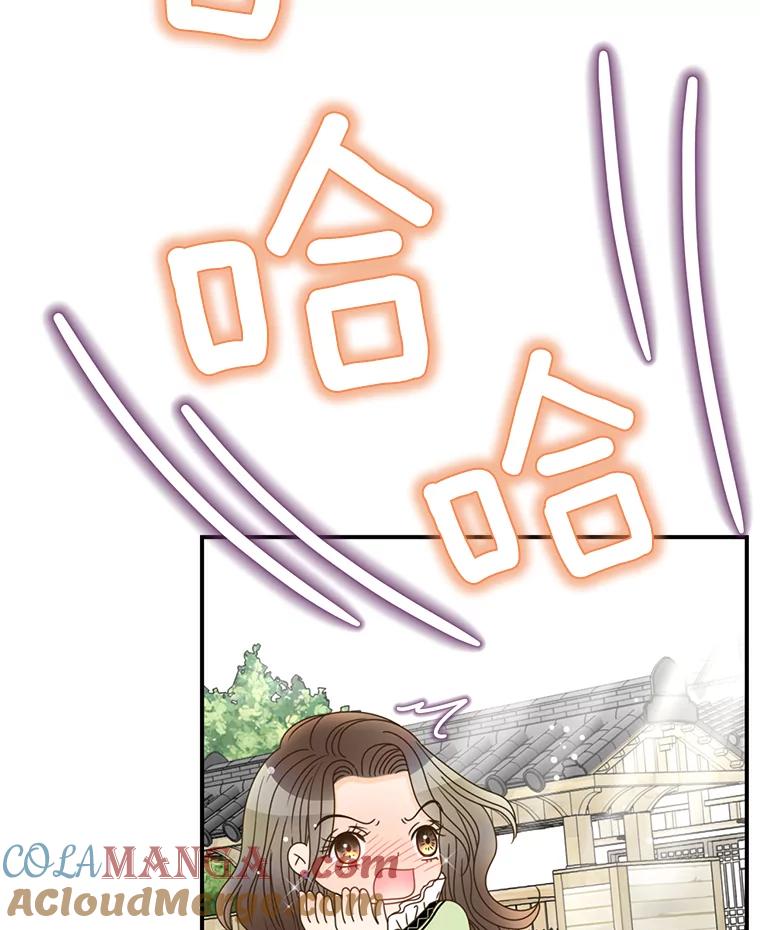 《难以拒绝的他》21.男人要看脸 第65页