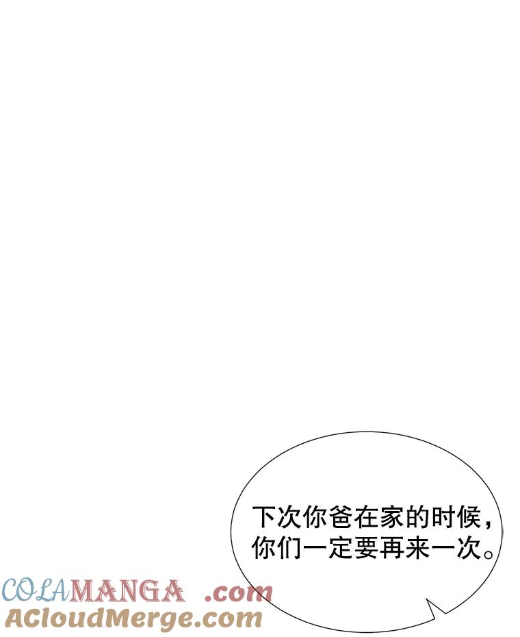 《难以拒绝的他》21.男人要看脸 第37页