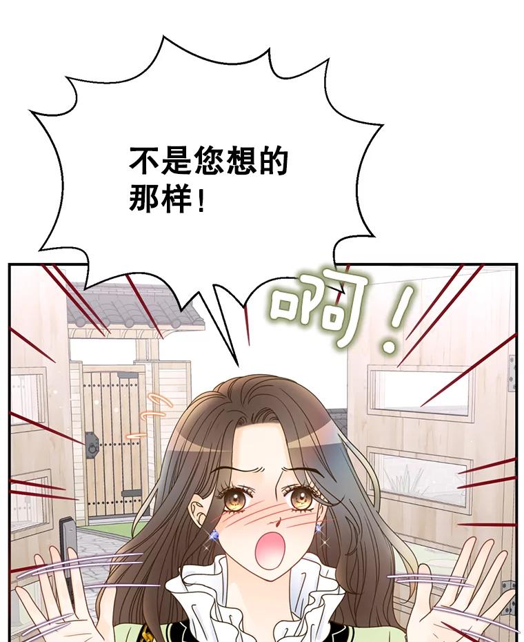 《难以拒绝的他》21.男人要看脸 第58页