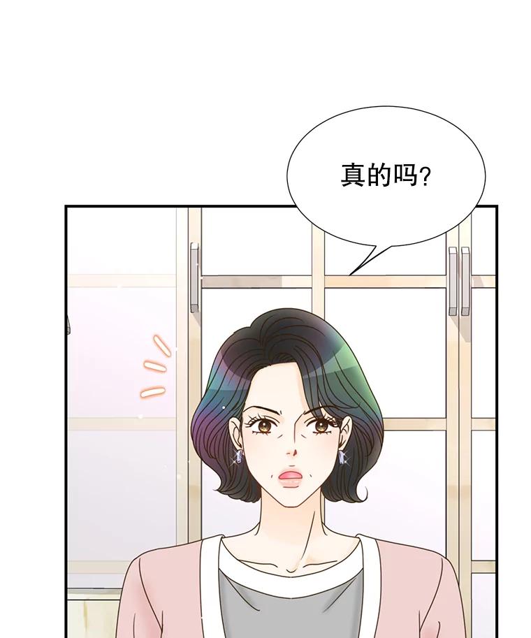 《难以拒绝的他》21.男人要看脸 第7页