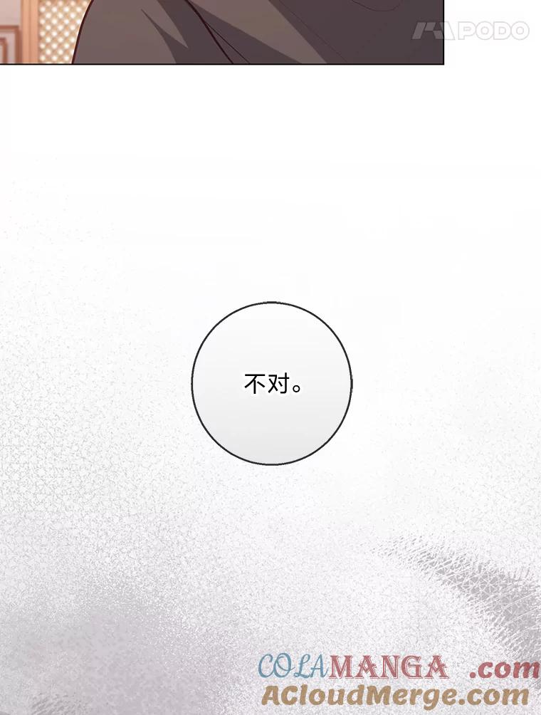 《你喜欢妈妈还是爸爸？》21.被困的两人 第45页