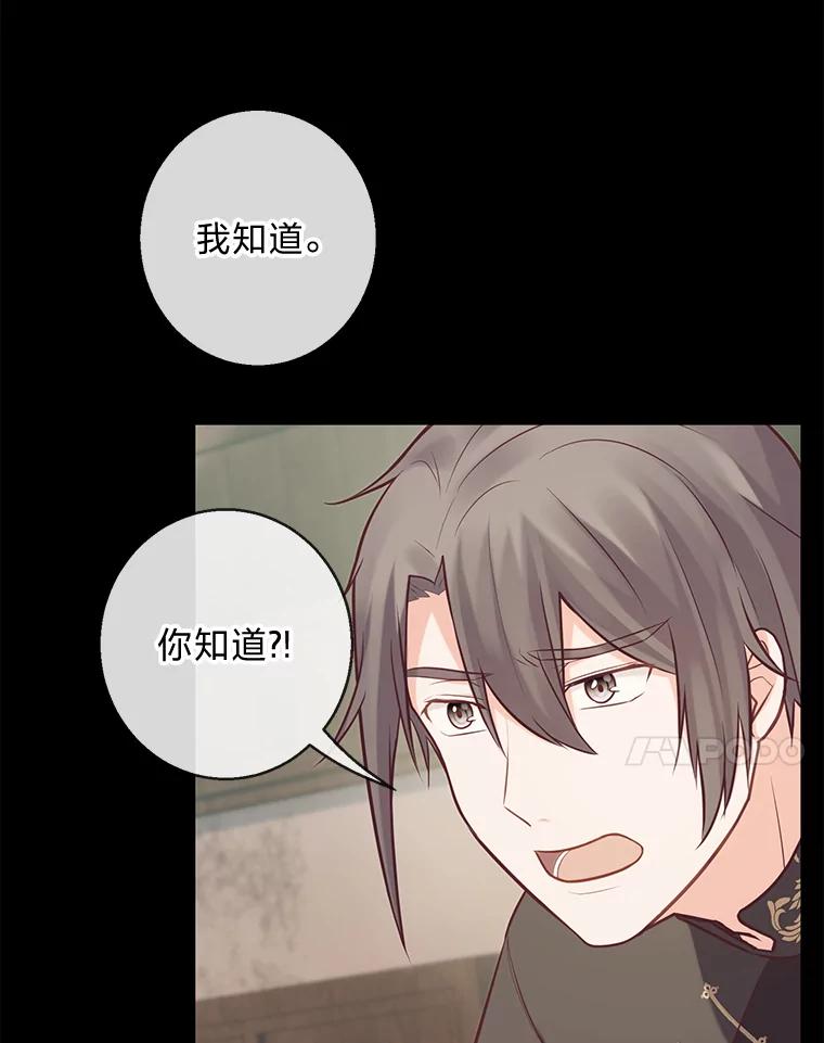 《你喜欢妈妈还是爸爸？》21.被困的两人 第71页