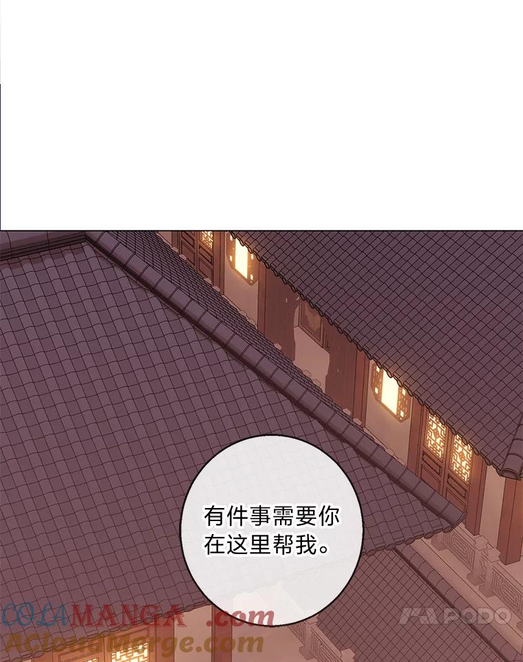 《你喜欢妈妈还是爸爸？》21.被困的两人 第101页