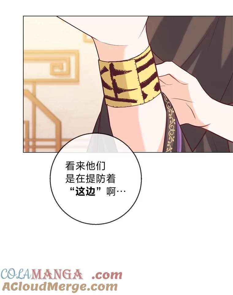 《你喜欢妈妈还是爸爸？》21.被困的两人 第9页