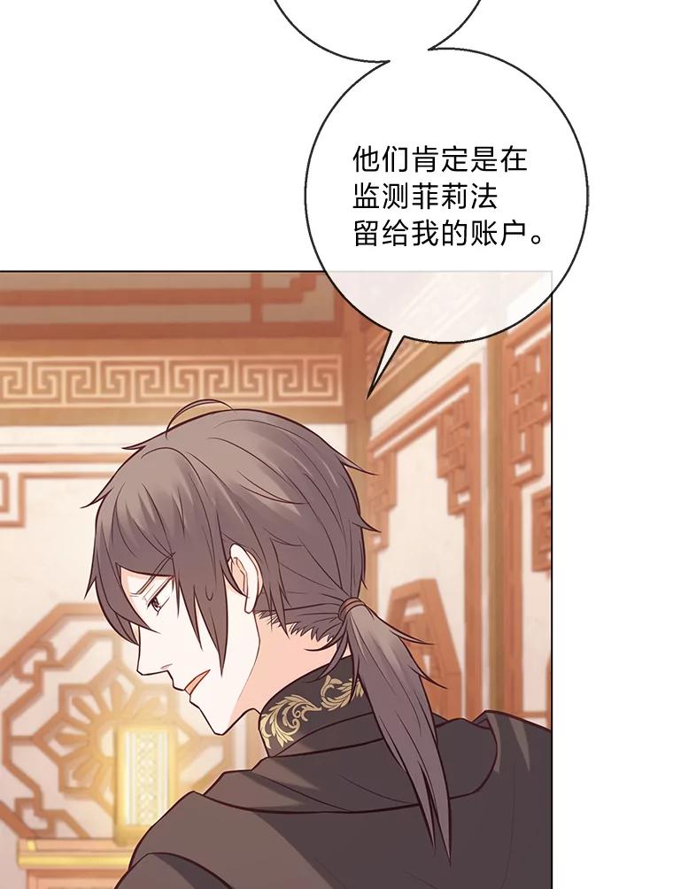 《你喜欢妈妈还是爸爸？》21.被困的两人 第44页