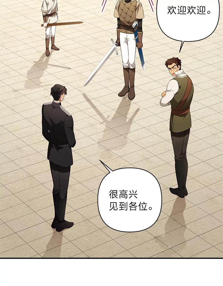 《为你的生命所献的时间》21.剑术大赛 第24页