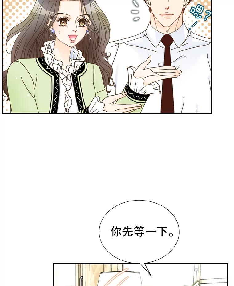 《难以拒绝的他》21.男人要看脸 第15页