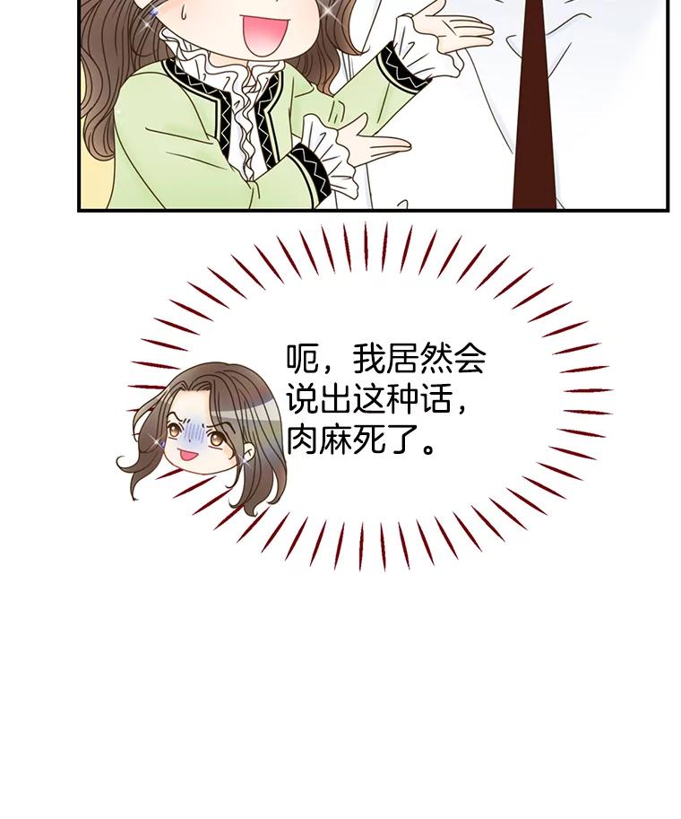 《难以拒绝的他》21.男人要看脸 第11页