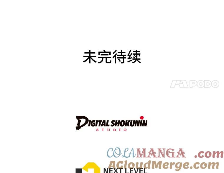 《你喜欢妈妈还是爸爸？》21.被困的两人 第105页