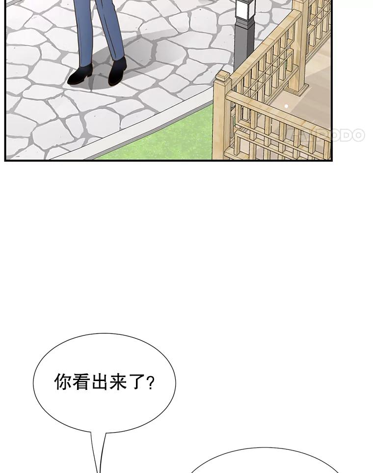 《难以拒绝的他》21.男人要看脸 第74页