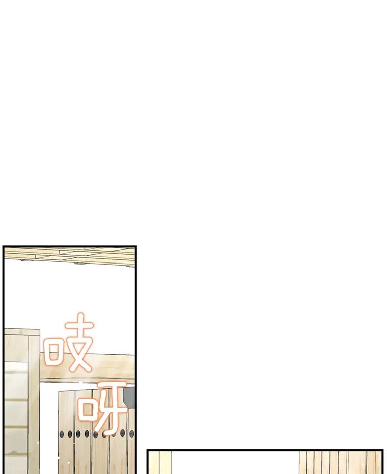 《难以拒绝的他》21.男人要看脸 第92页