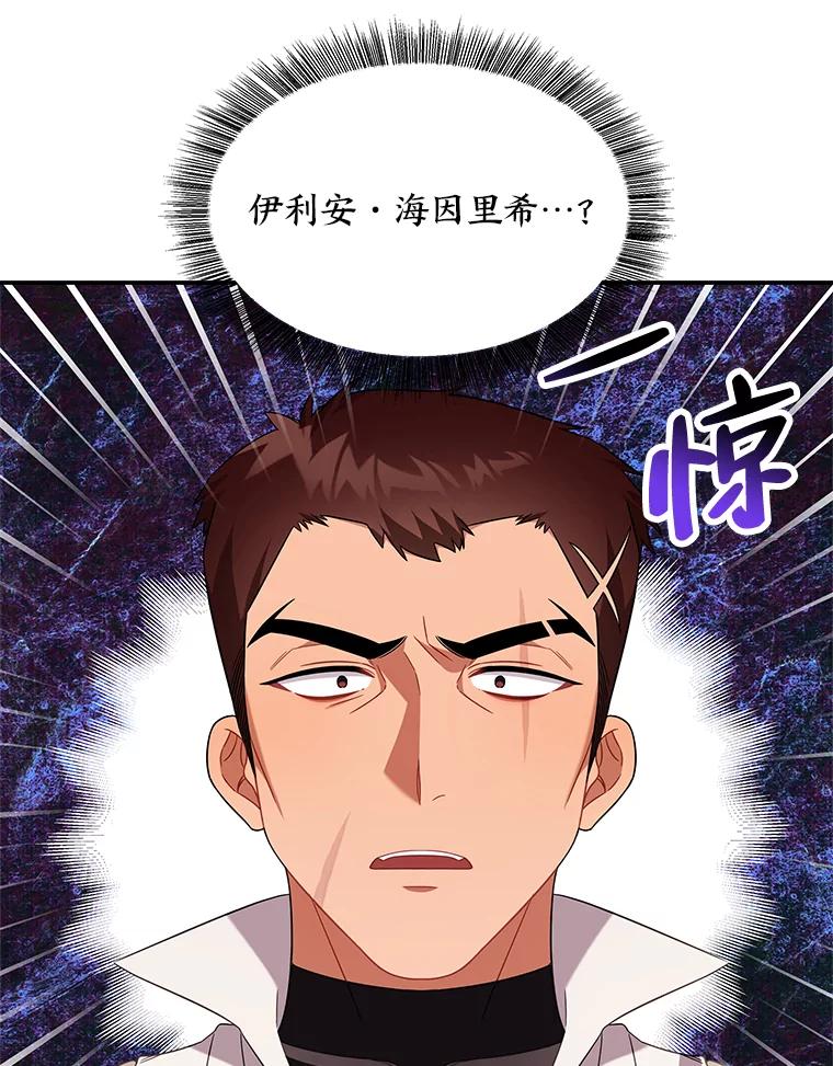 《为你的生命所献的时间》21.剑术大赛 第20页