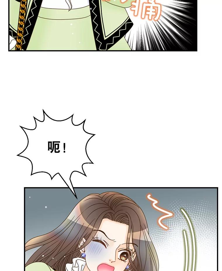 《难以拒绝的他》21.男人要看脸 第40页