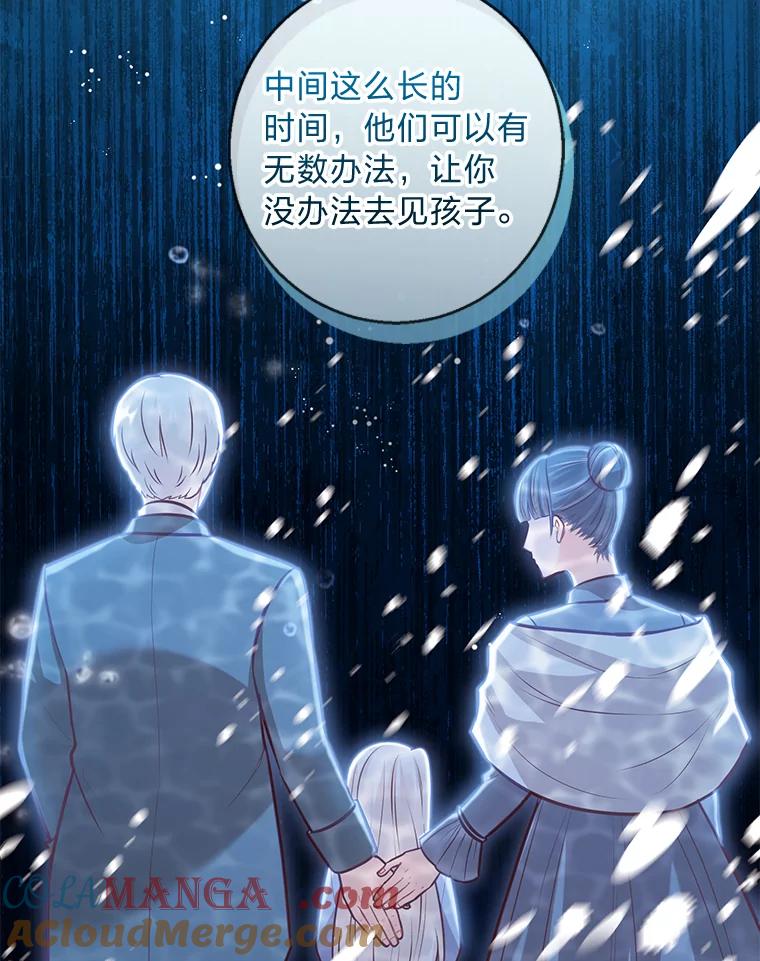 《你喜欢妈妈还是爸爸？》21.被困的两人 第57页