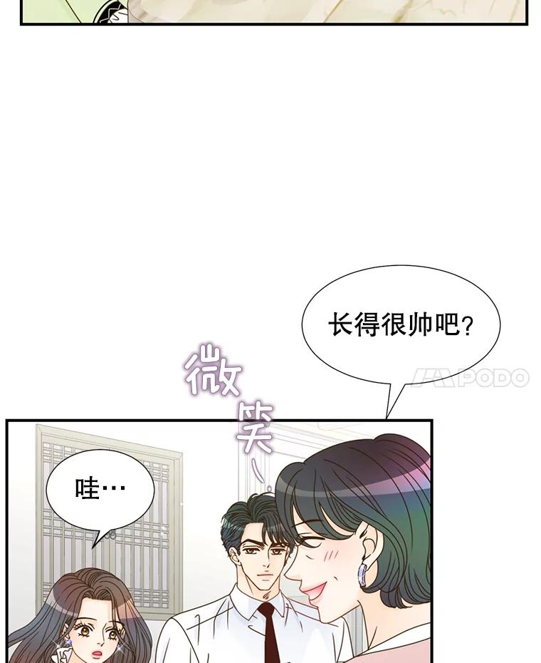 《难以拒绝的他》21.男人要看脸 第19页
