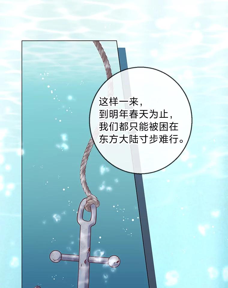 《你喜欢妈妈还是爸爸？》21.被困的两人 第55页