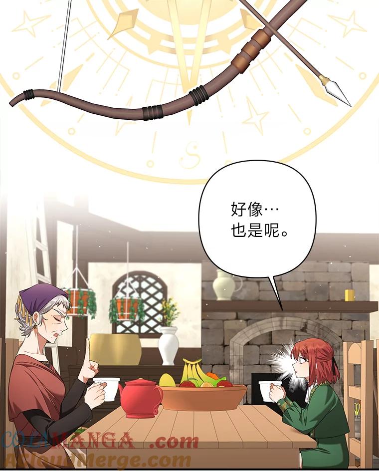 《为你的生命所献的时间》21.剑术大赛 第73页